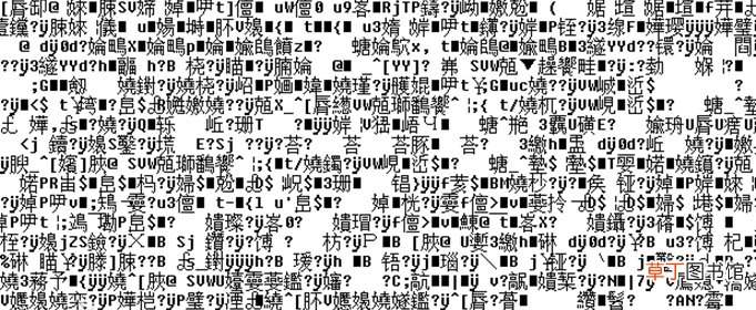 乱码转文字怎么转成正常？