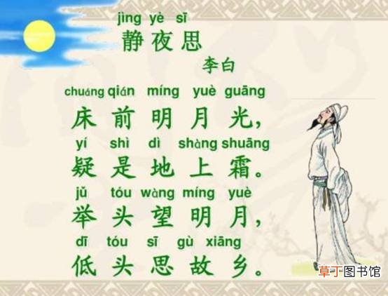地上霜指的是什么