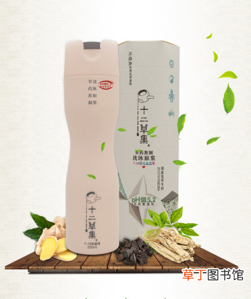 十二草集真的能生发吗