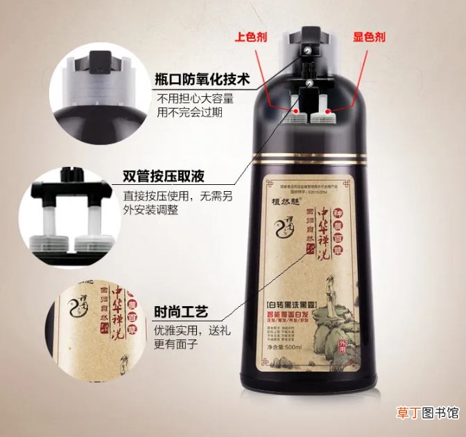 植然魅白转黑洗黑露是否安全?