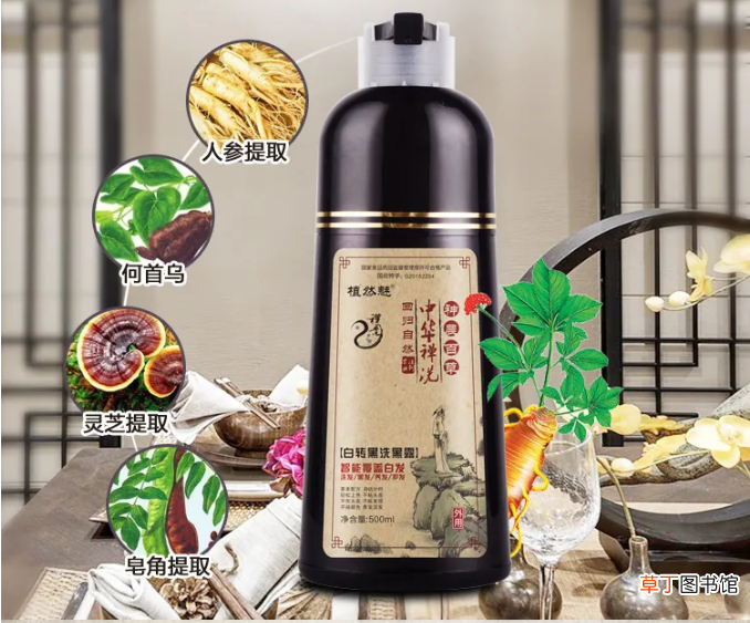 植然魅白转黑洗黑露是否安全?