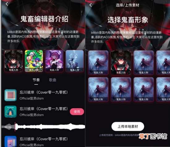为UP主提供精细化创作服务 B站内测鬼畜编辑器