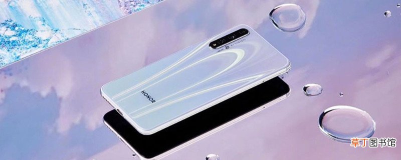 华为荣耀20s是快充吗 华为荣耀20s是不是快充