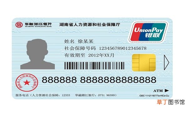 社会保障卡可以取钱吗