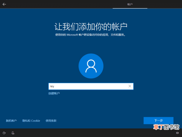 系统安装步骤windows10 系统安装步骤