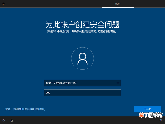 系统安装步骤windows10 系统安装步骤