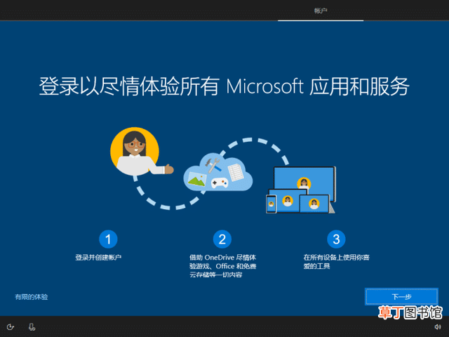 系统安装步骤windows10 系统安装步骤
