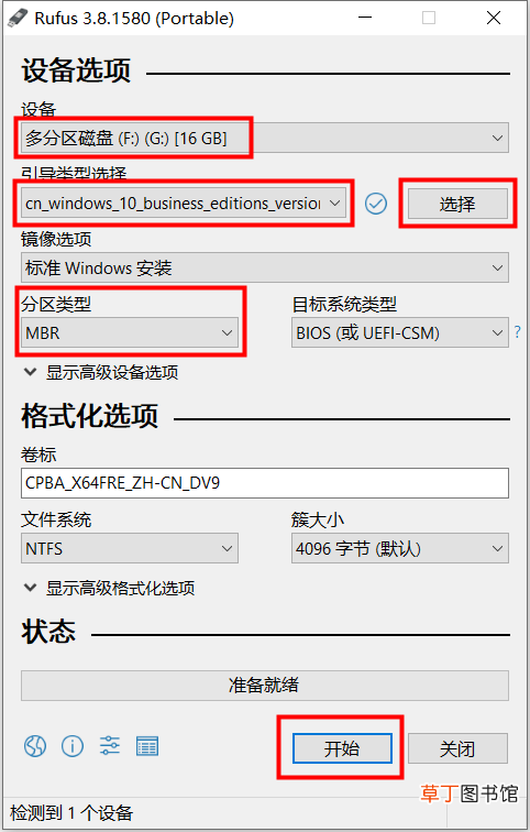 系统安装步骤windows10 系统安装步骤