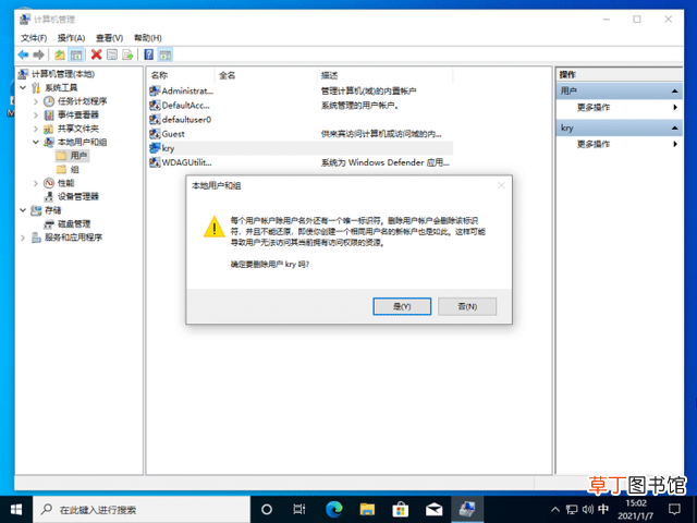 系统安装步骤windows10 系统安装步骤