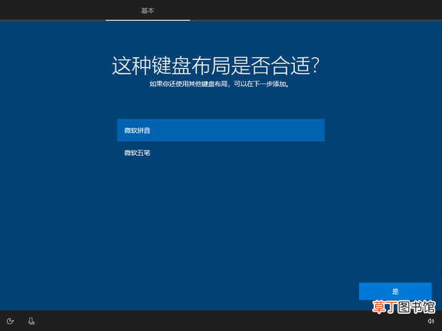 系统安装步骤windows10 系统安装步骤