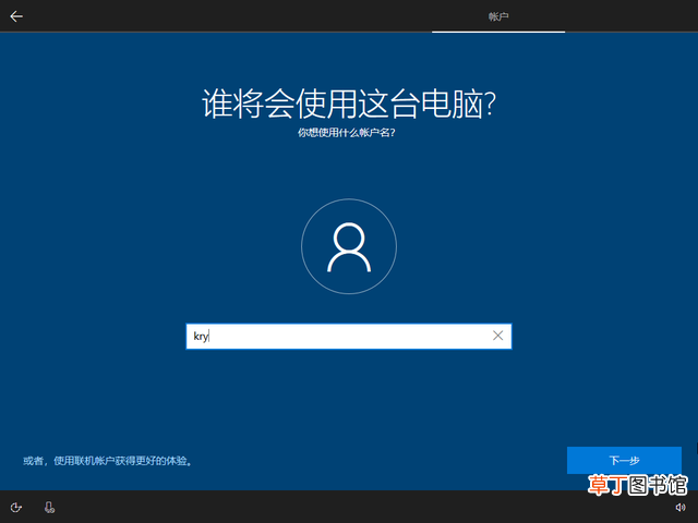 系统安装步骤windows10 系统安装步骤