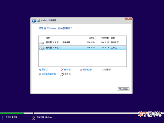 系统安装步骤windows10 系统安装步骤