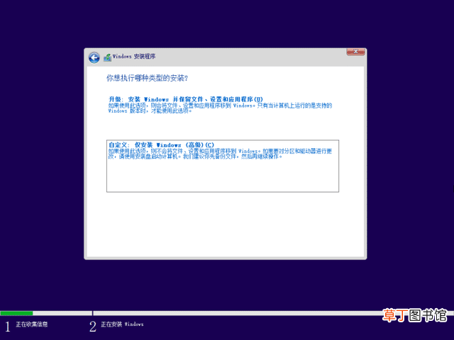 系统安装步骤windows10 系统安装步骤
