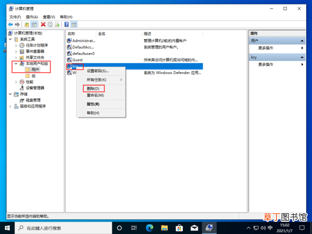系统安装步骤windows10 系统安装步骤