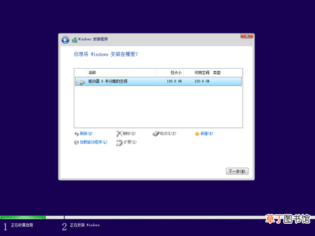 系统安装步骤windows10 系统安装步骤
