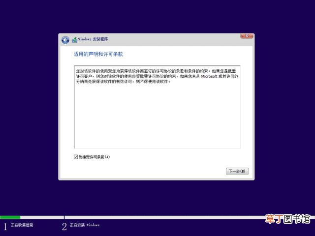 系统安装步骤windows10 系统安装步骤