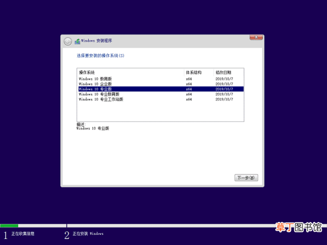系统安装步骤windows10 系统安装步骤