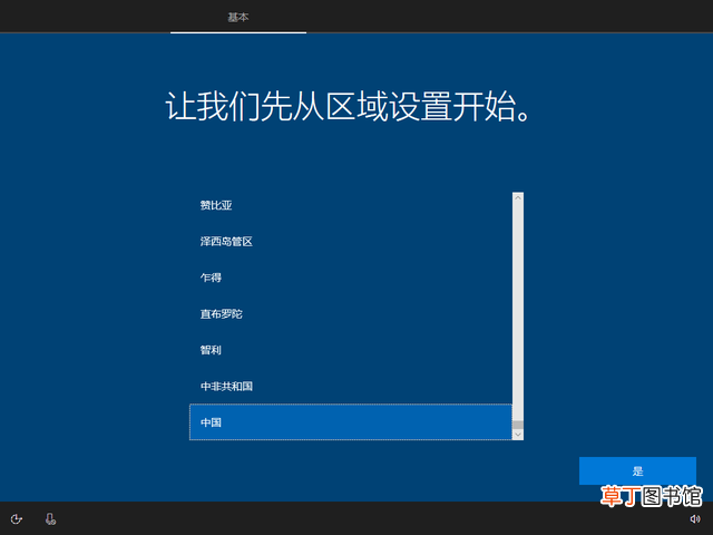 系统安装步骤windows10 系统安装步骤