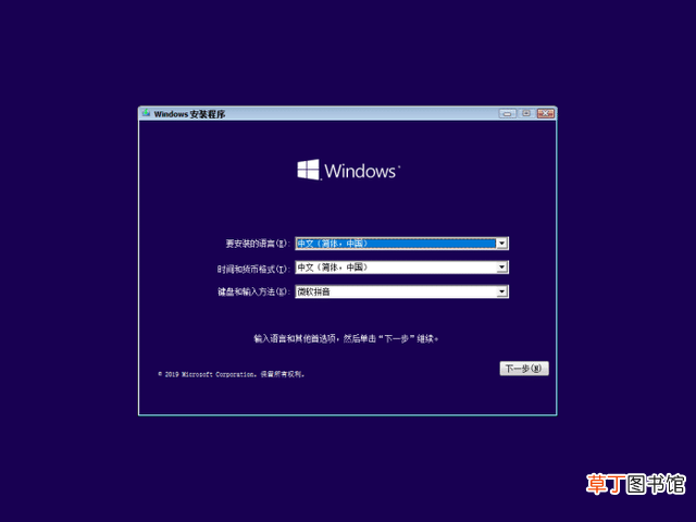 系统安装步骤windows10 系统安装步骤