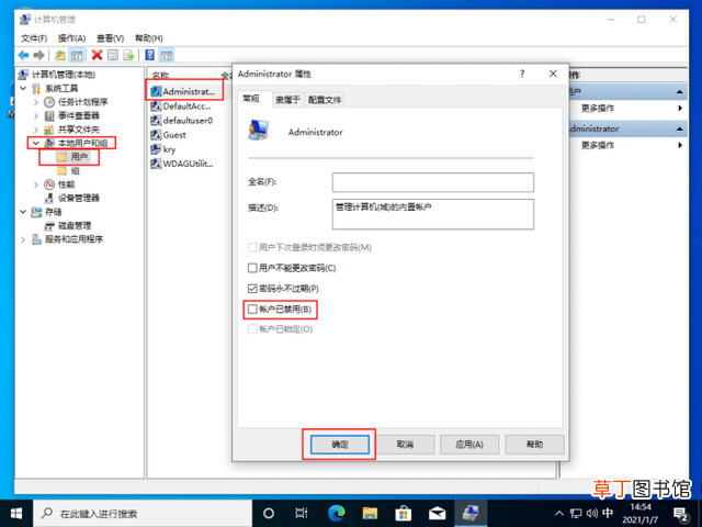 系统安装步骤windows10 系统安装步骤