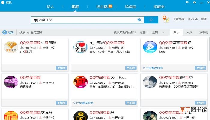 免费刷空间人气 如何免费刷空间人气