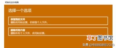 电脑千万不要恢复出厂设置 系统还原要多久