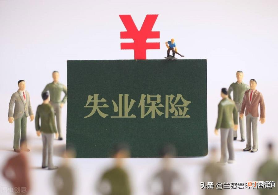 上班了失业金自动停吗 失业金可以领多久