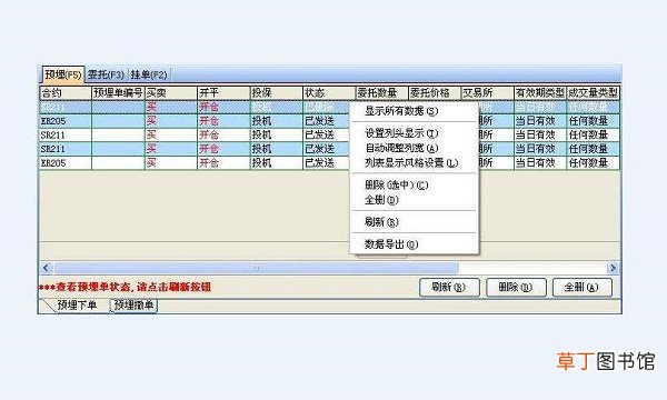 什么叫预埋单