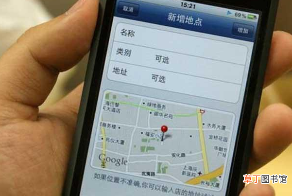 如何定位别人手机的所在位置？