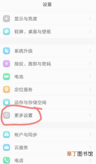 vivo手机插u盘在哪里打开 ViVO手机如何打开外置U盘