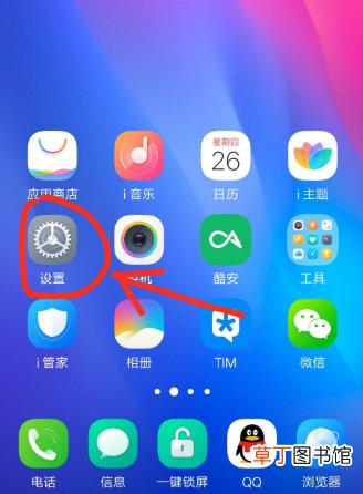 vivo手机插u盘在哪里打开 ViVO手机如何打开外置U盘