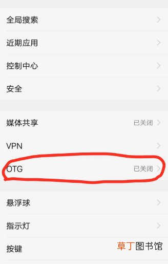 vivo手机插u盘在哪里打开 ViVO手机如何打开外置U盘