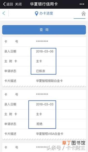 华夏信用卡审核中多久有结果 华夏审核要多久