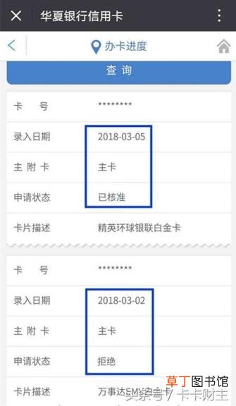 华夏信用卡审核中多久有结果 华夏审核要多久