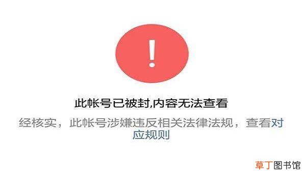 qq被永久封号如何解除