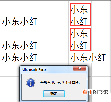 表格里编辑文字怎么换行 表格里怎么换行