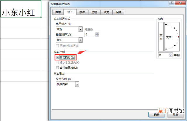 表格里编辑文字怎么换行 表格里怎么换行