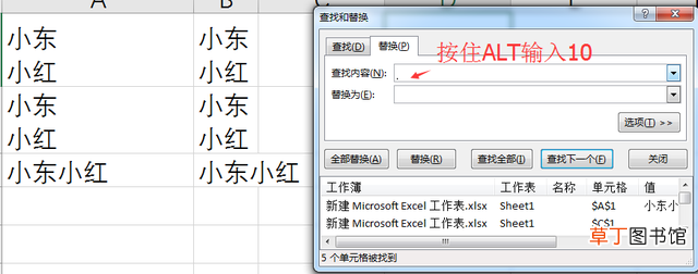 表格里编辑文字怎么换行 表格里怎么换行