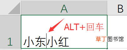 表格里编辑文字怎么换行 表格里怎么换行