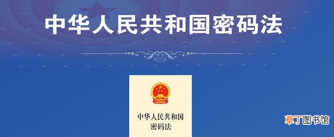 密码法施行日期是哪一天？