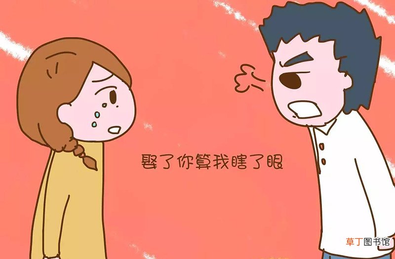 夫妻吵架最伤人的话有哪些？