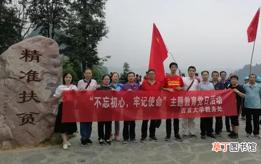 精准扶贫首倡地点是哪里？