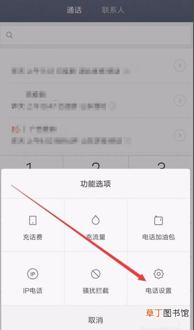 怎么拦截国外电话号码 Miui9怎么拦截国外来电