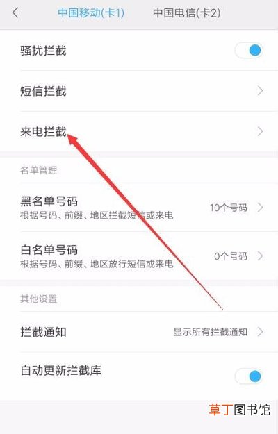 怎么拦截国外电话号码 Miui9怎么拦截国外来电