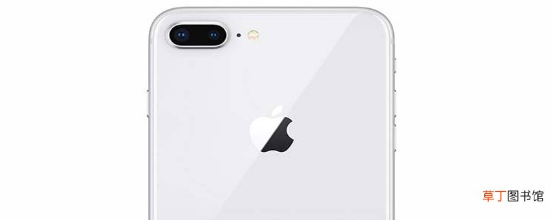 iPhone8听筒音量小怎么办 iPhone8听筒音量小怎么解决