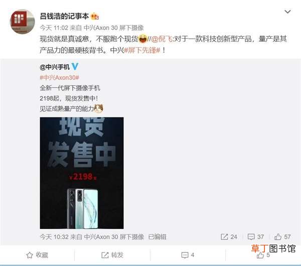 4首销迅速一抢而空！中兴：Axon 30屏下版现货 小米MIX