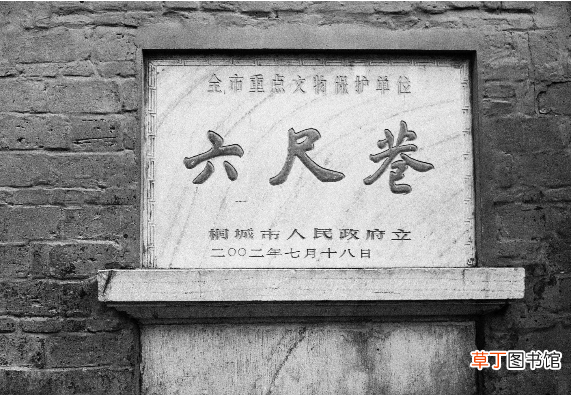 六尺巷位于哪个城市