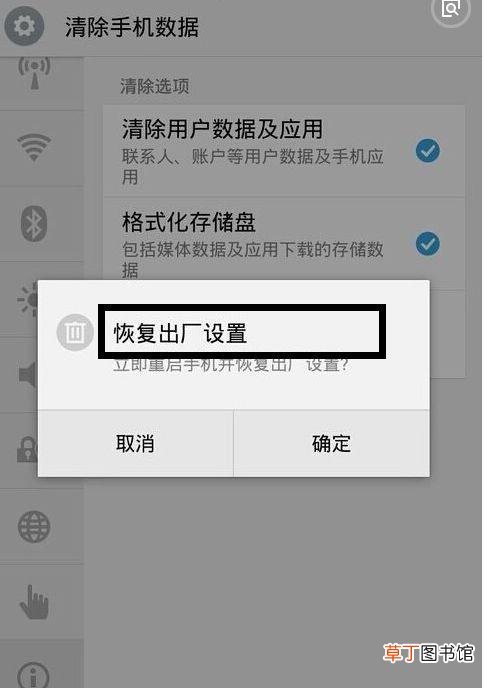 电脑还原出厂设置 电脑还原出厂设置