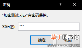 excel怎么加密身份证号码 excel怎么加密
