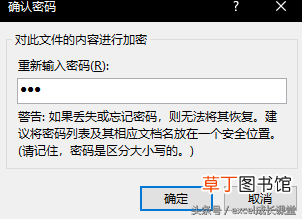excel怎么加密身份证号码 excel怎么加密